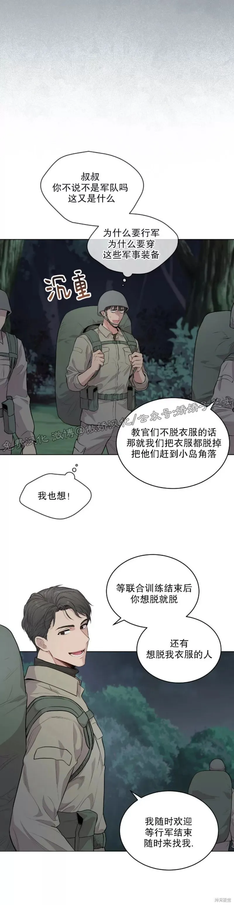 第19话 第11页