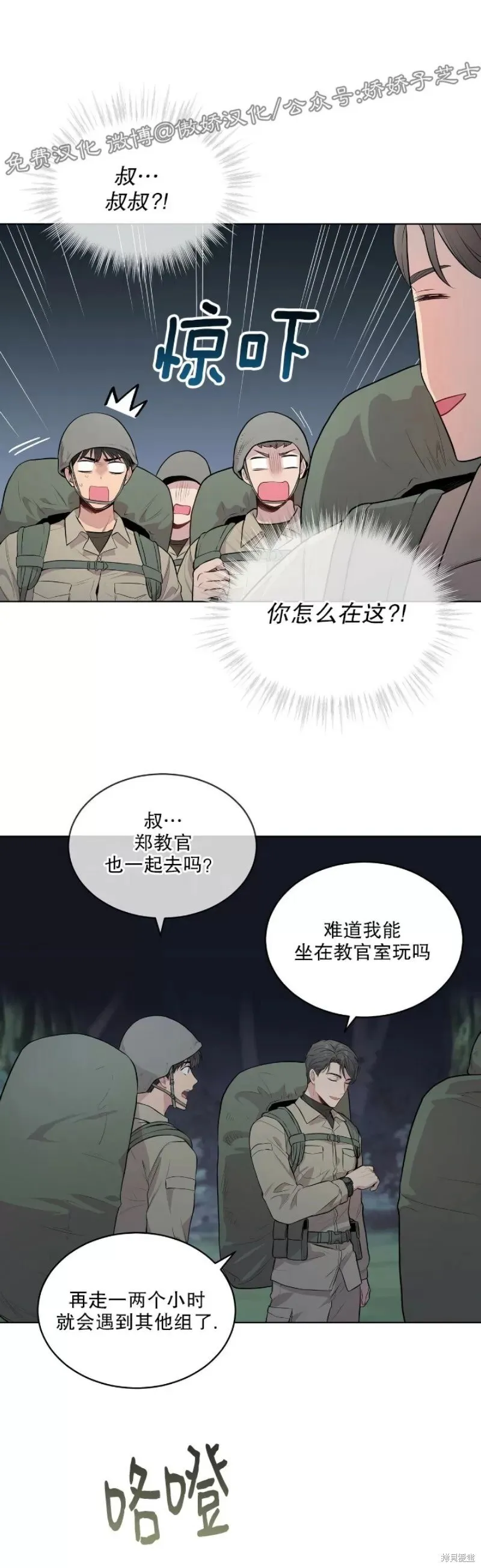 第19话 第12页