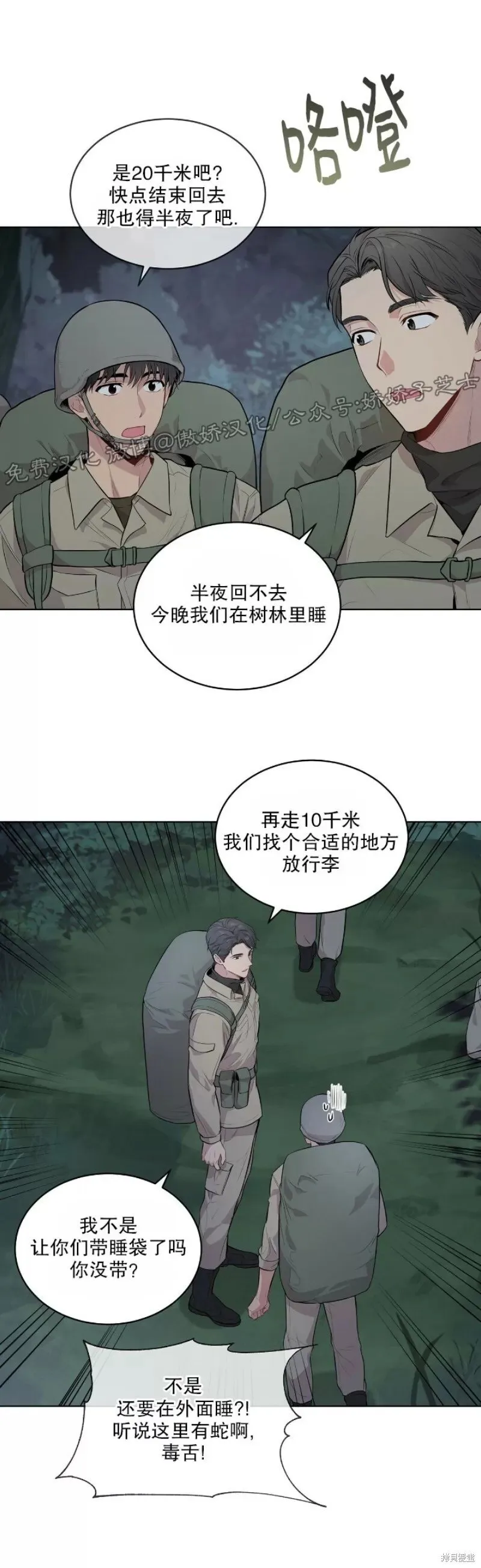 第19话 第13页