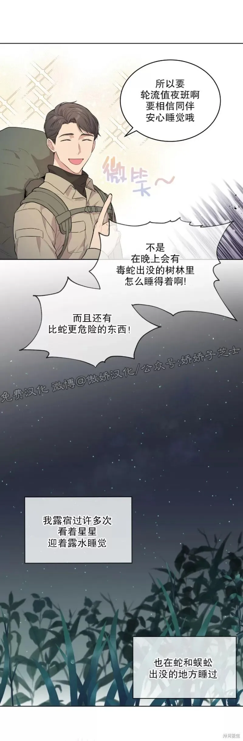 第19话 第14页
