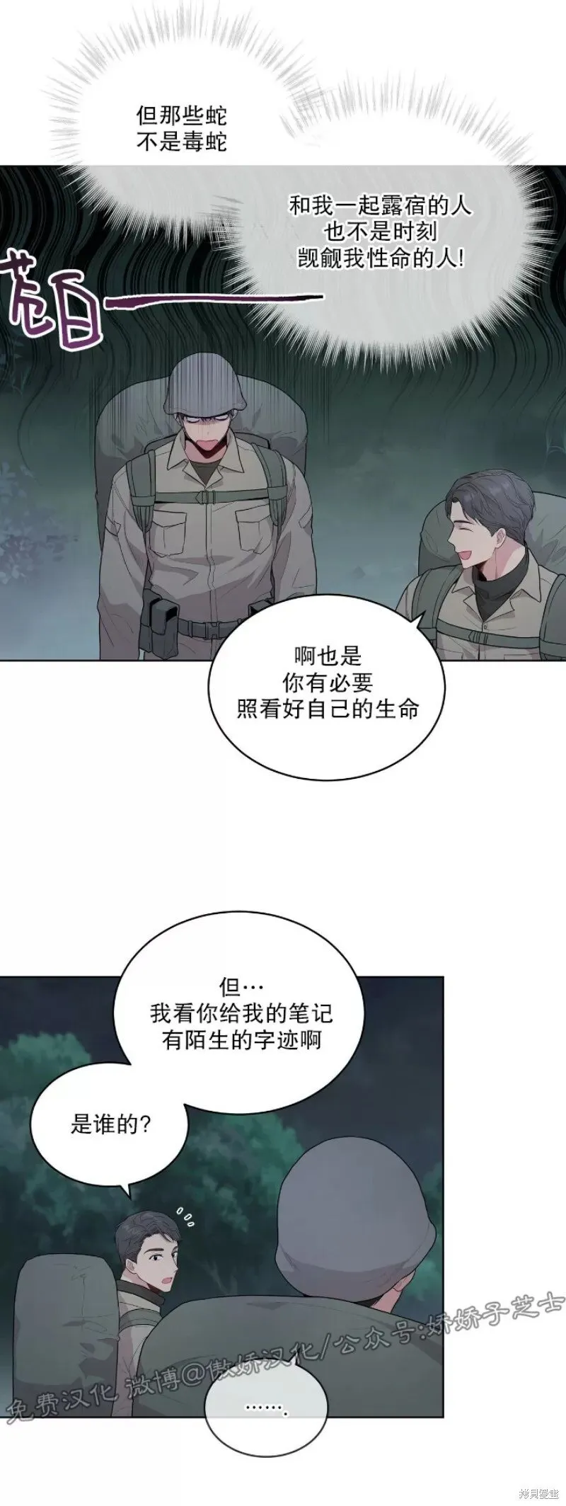 第19话 第15页