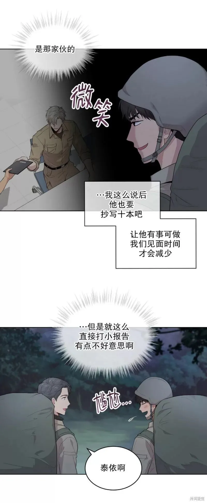 第19话 第16页