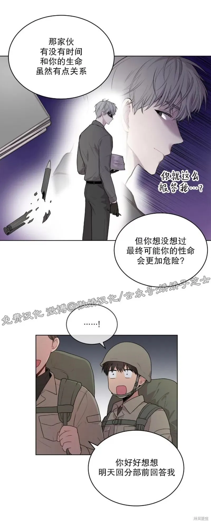 第19话 第17页