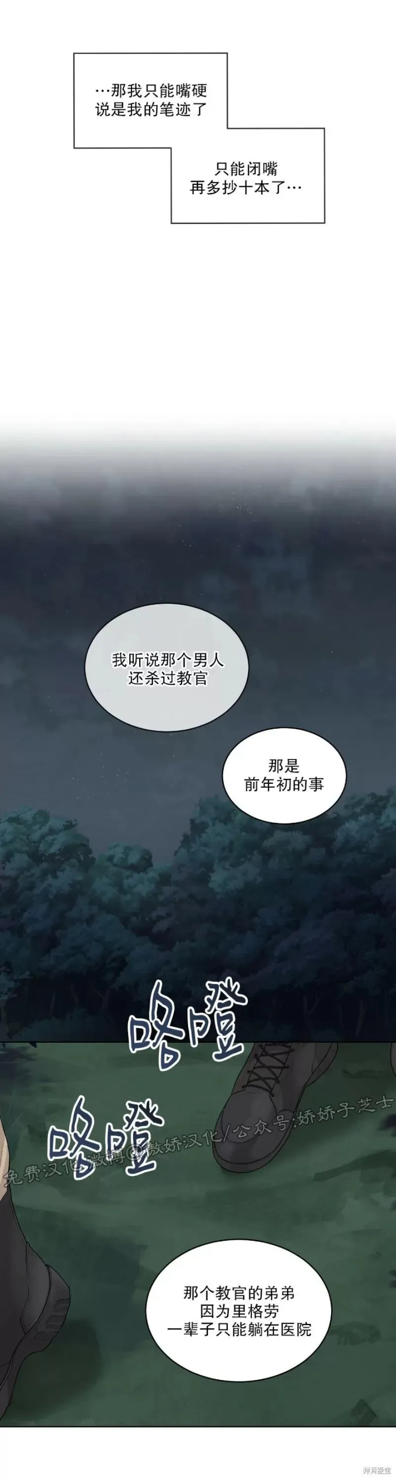第19话 第18页