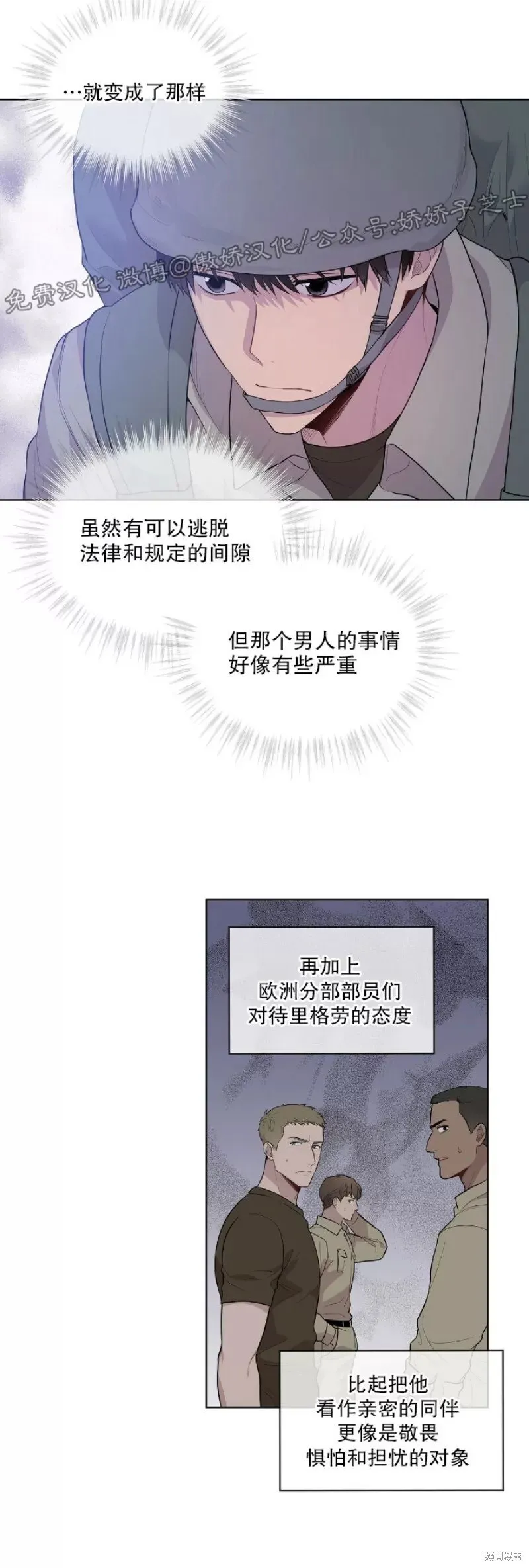 第19话 第20页