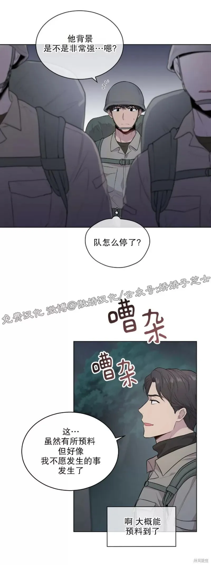 第19话 第21页