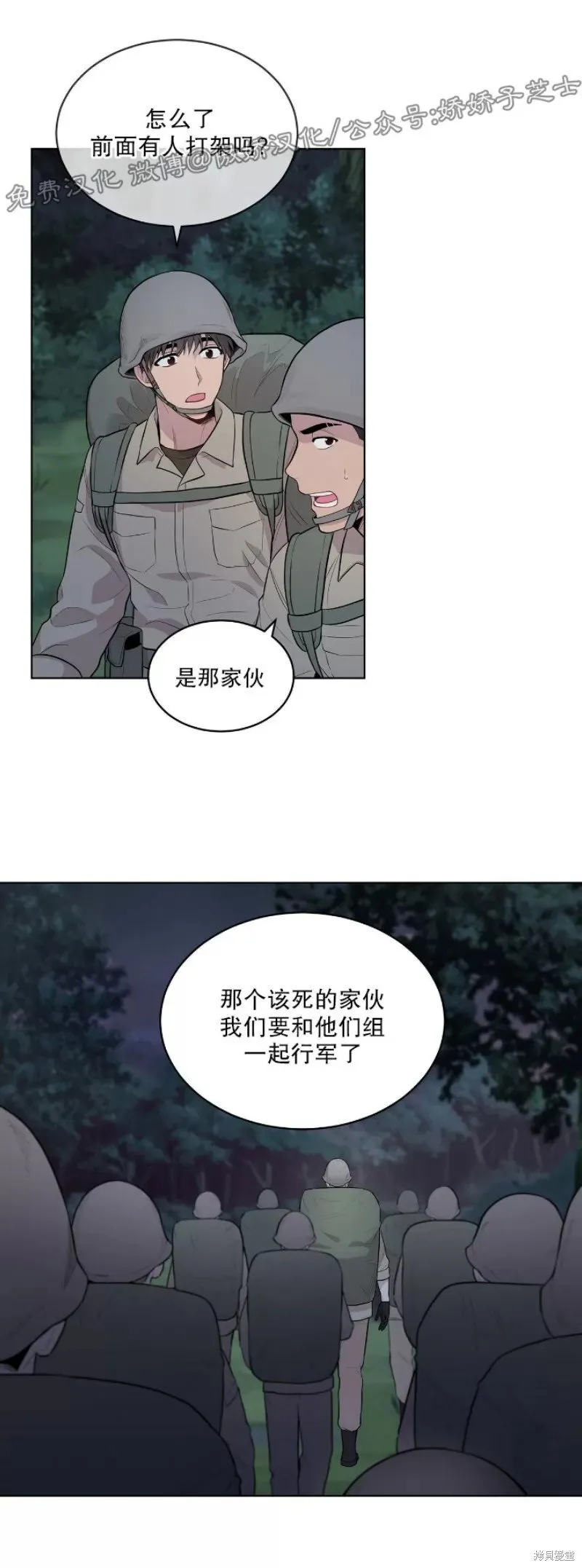 第19话 第23页