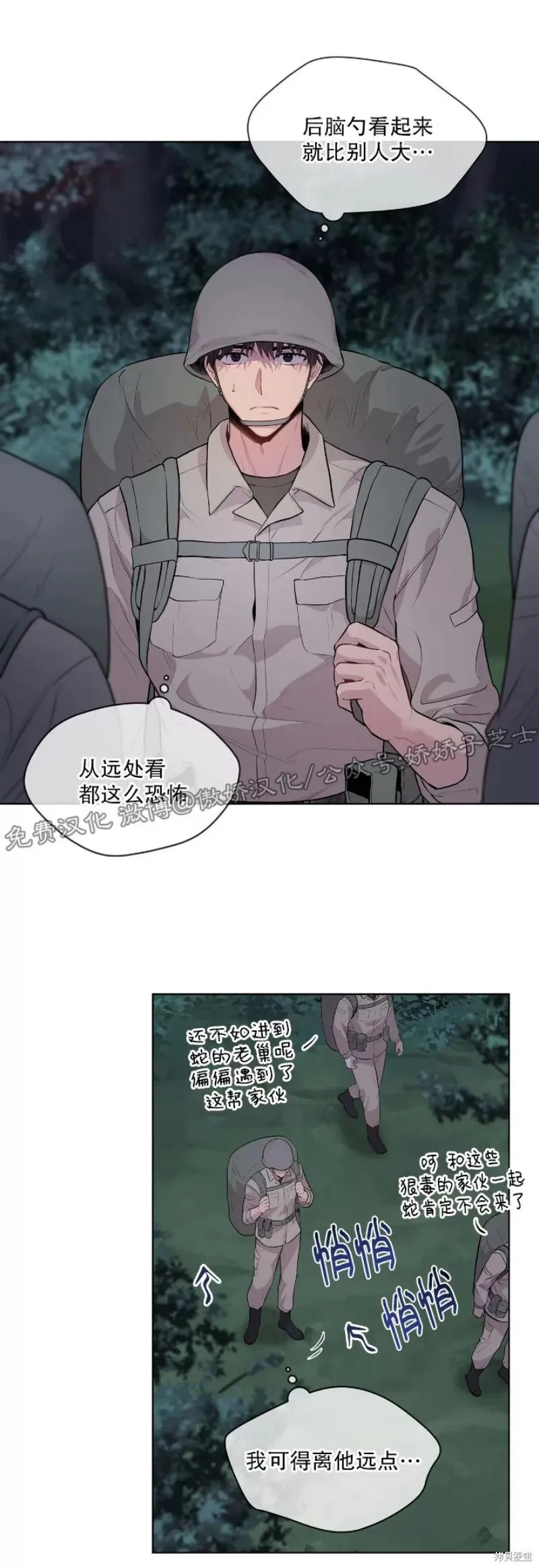 第19话 第24页