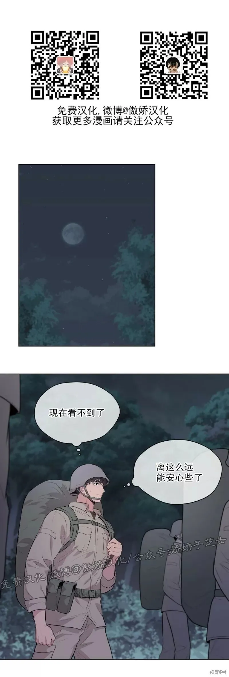 第19话 第25页