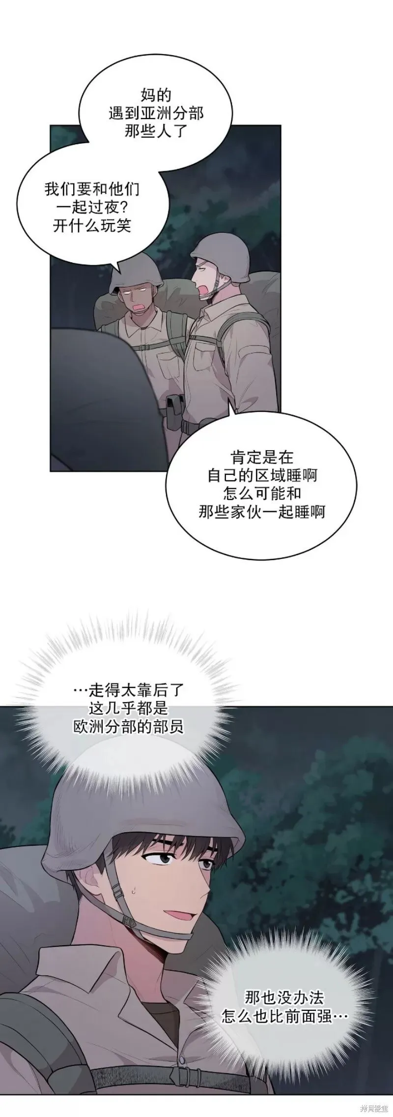 第19话 第26页