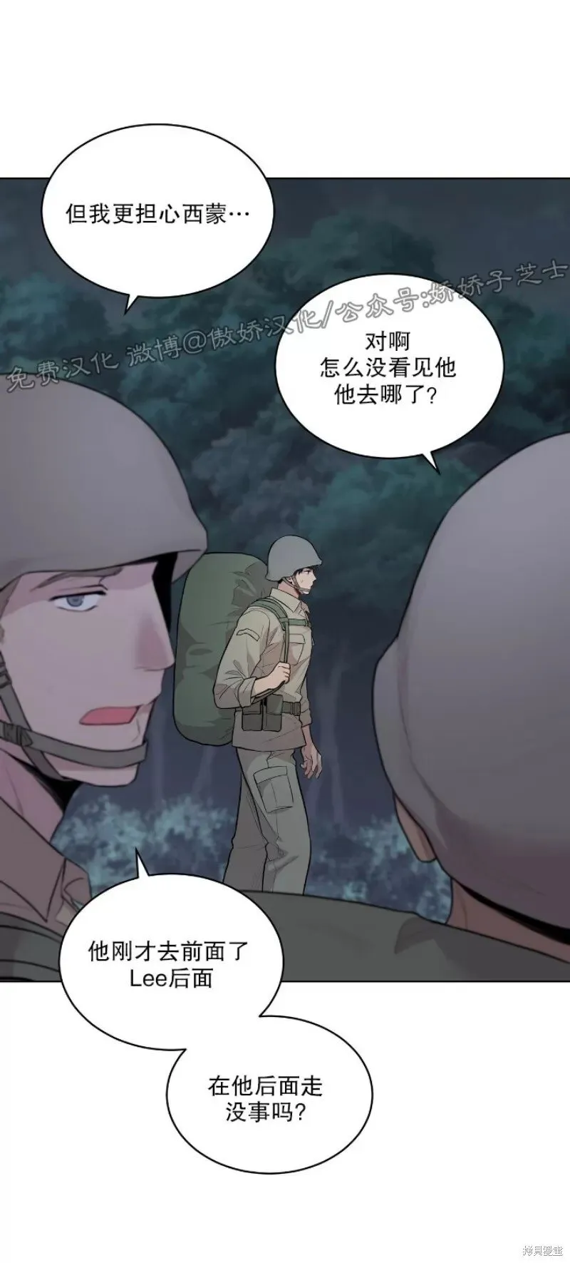 第19话 第27页