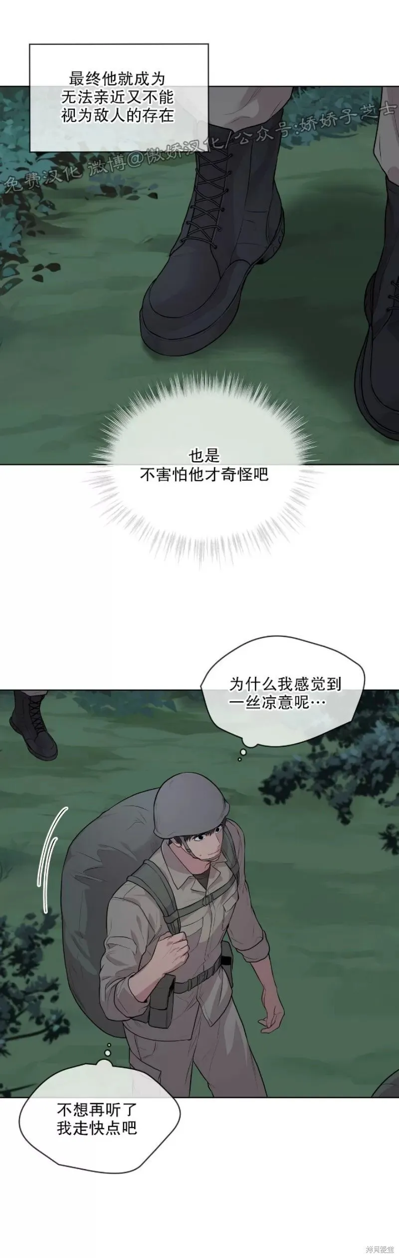 第19话 第30页