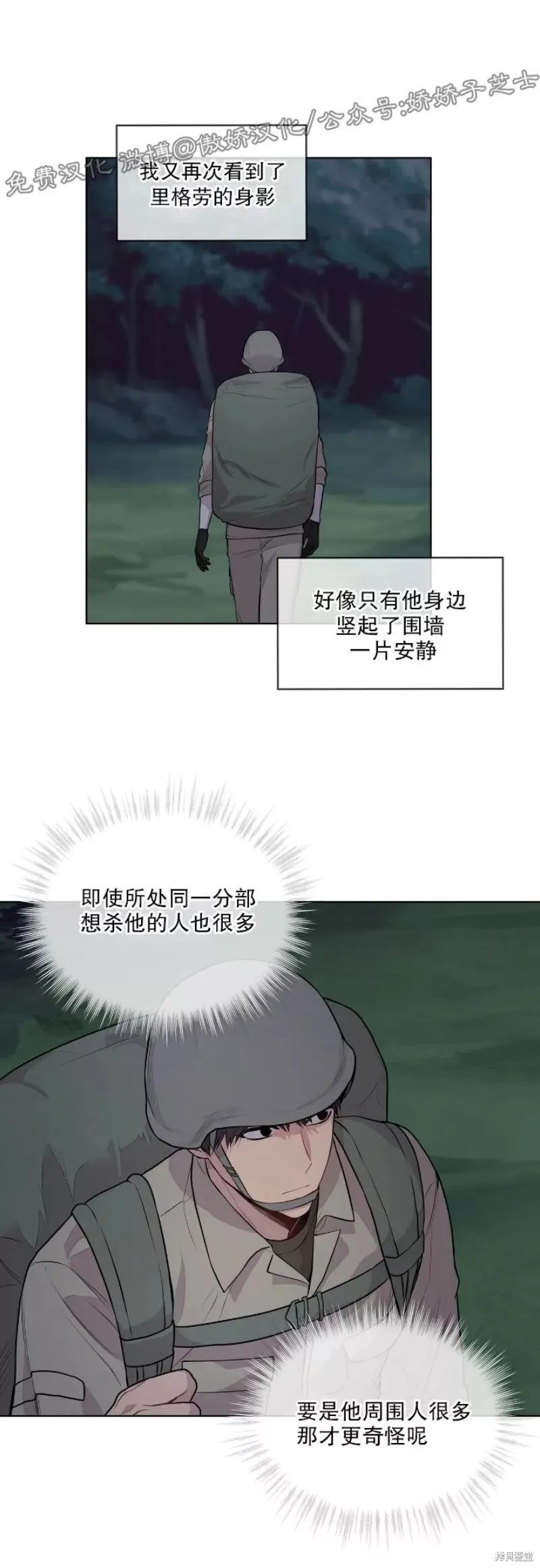 第19话 第31页