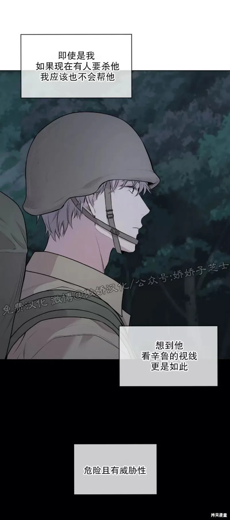 第19话 第32页