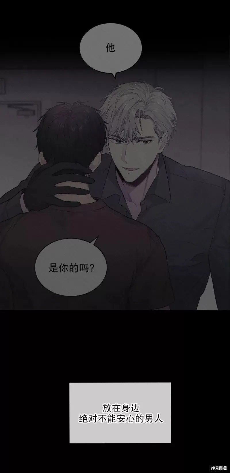 第19话 第33页
