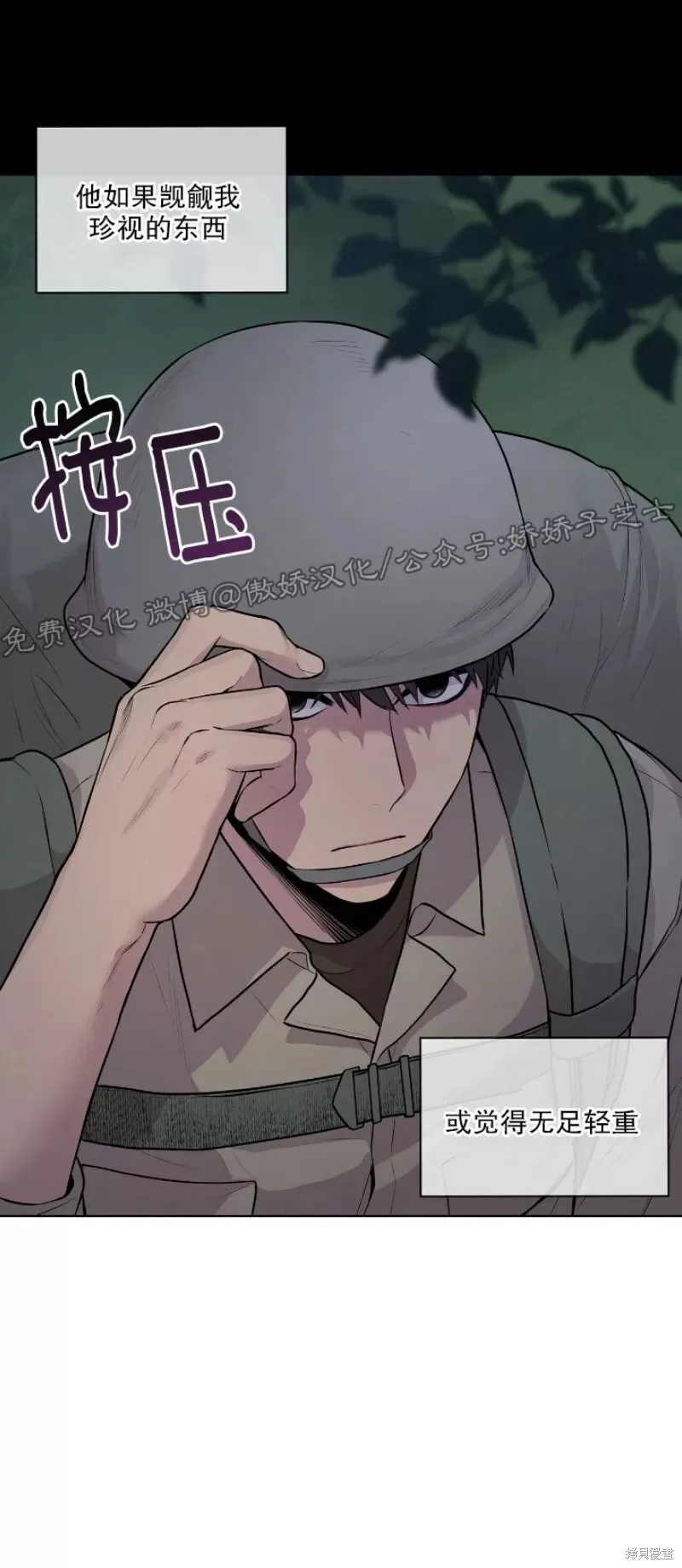 第19话 第34页
