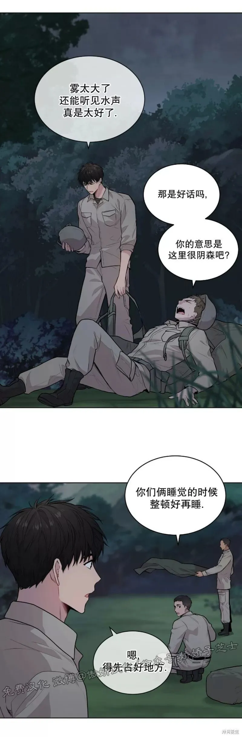 第20话 第2页