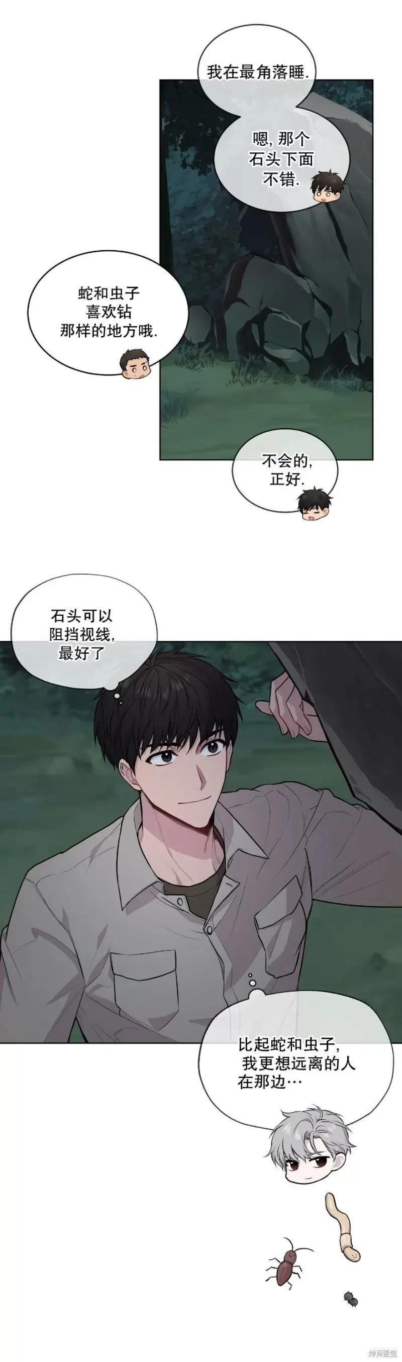 第20话 第3页
