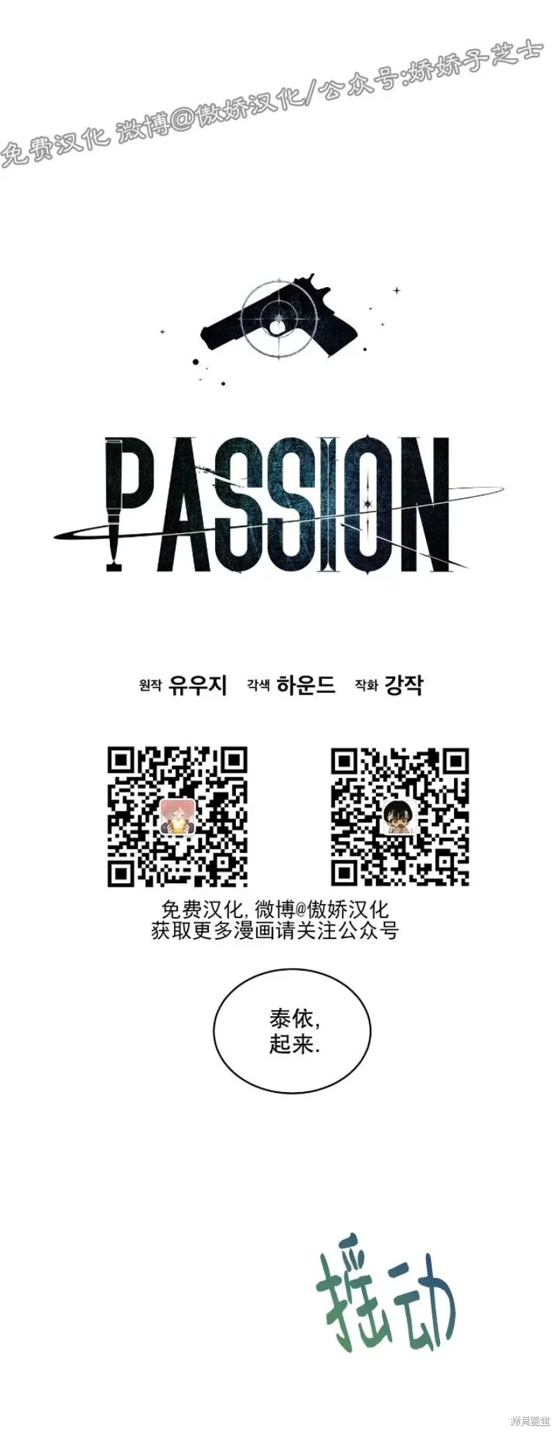第20话 第4页
