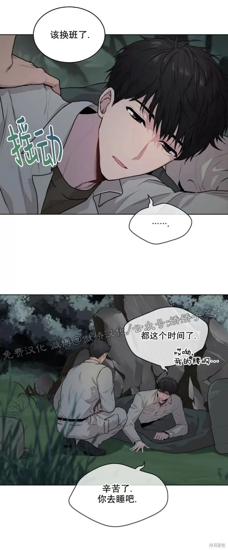 第20话 第5页