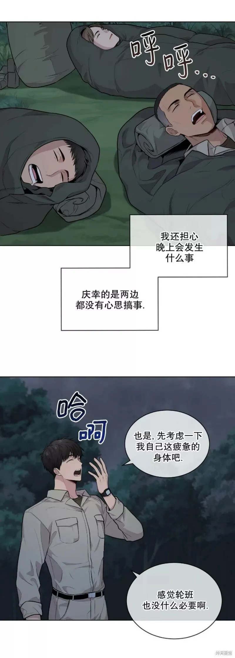 第20话 第6页