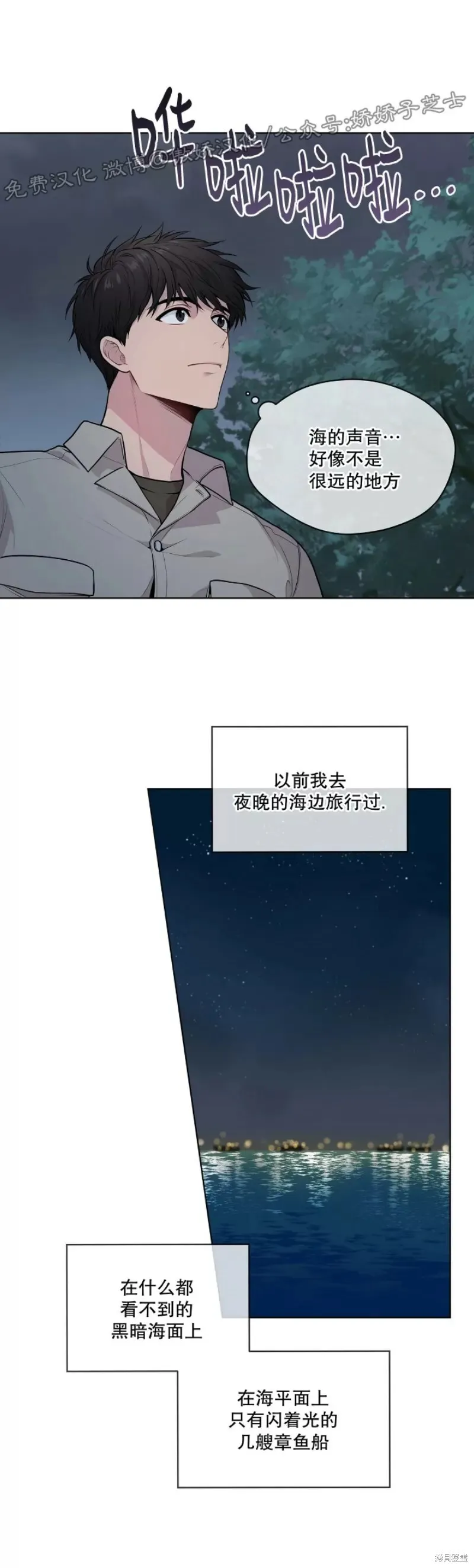 第20话 第7页
