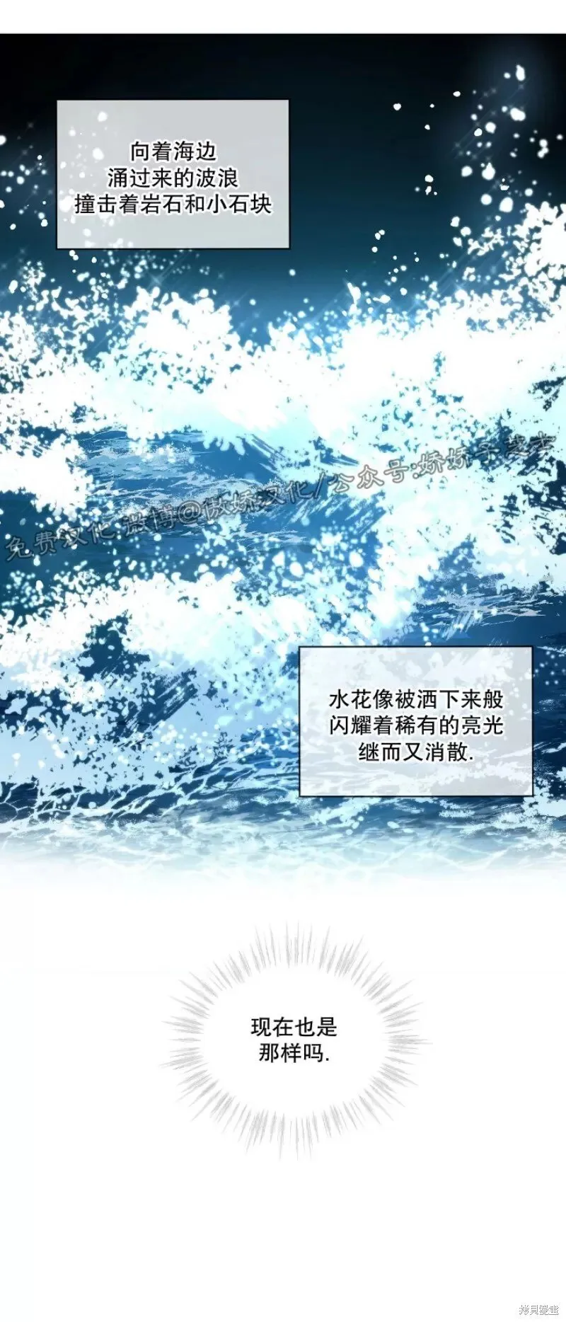 第20话 第8页