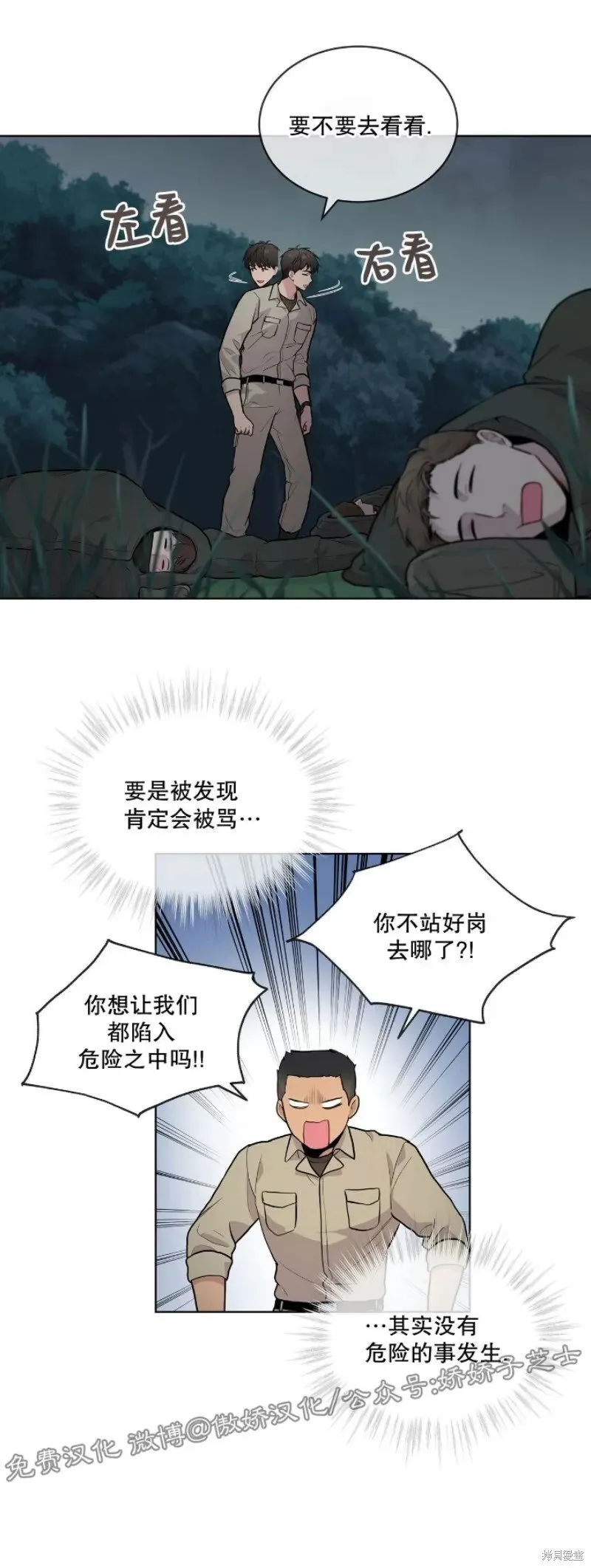 第20话 第9页