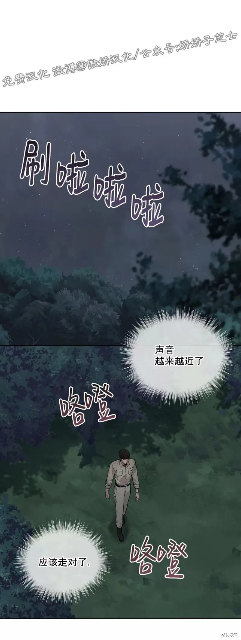 第20话 第10页