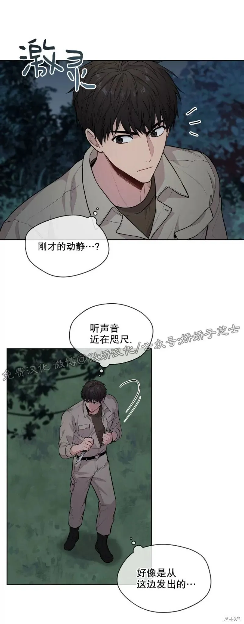 第20话 第11页