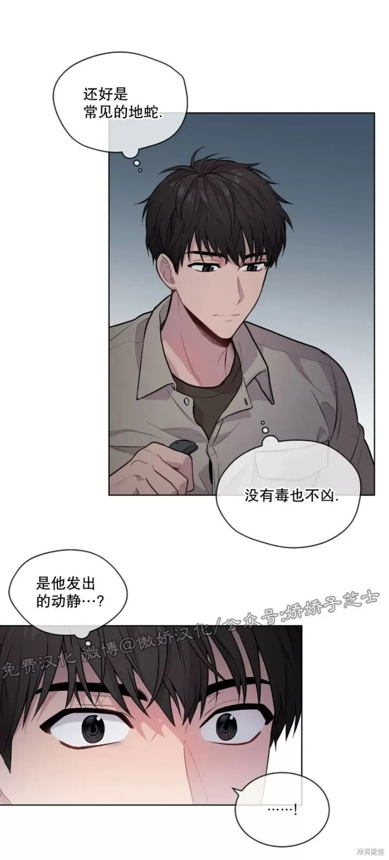 第20话 第13页