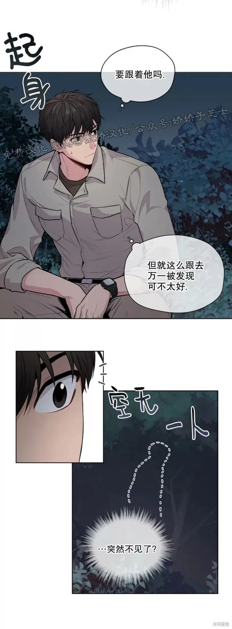 第20话 第15页