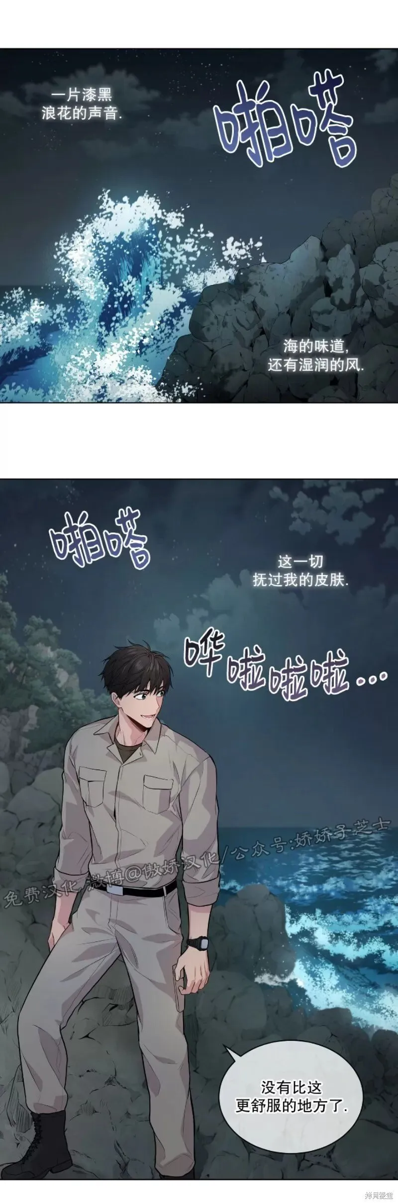 第20话 第18页