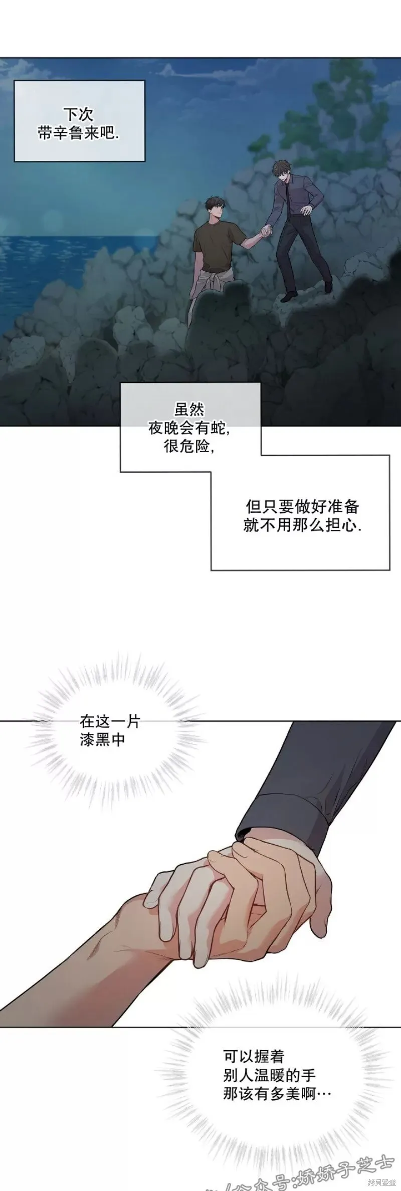 第20话 第19页