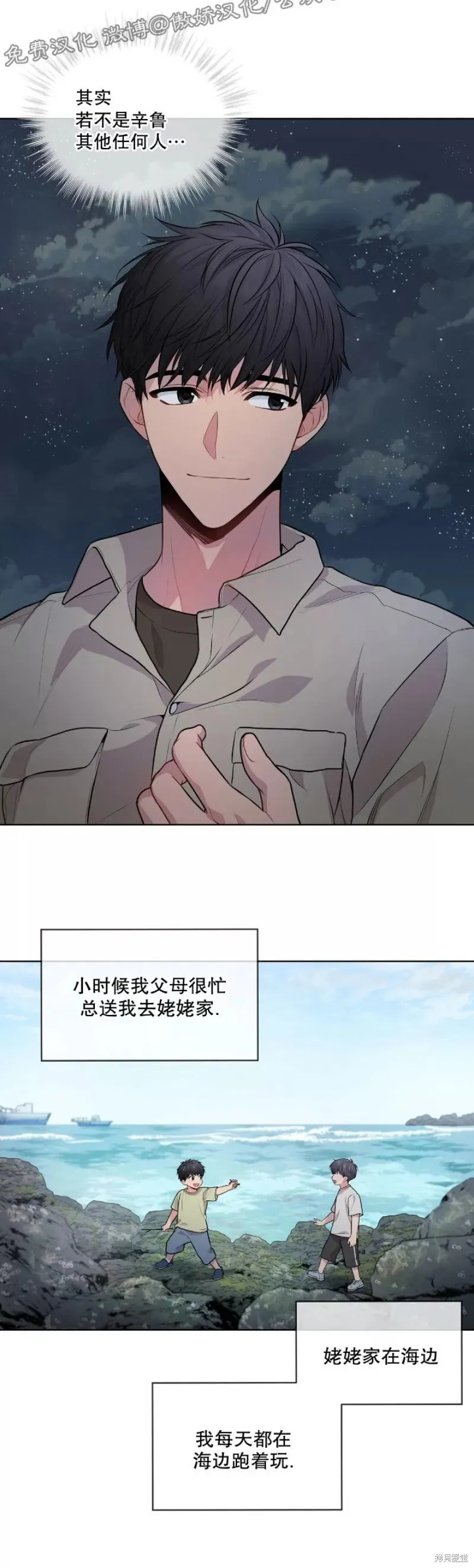 第20话 第20页