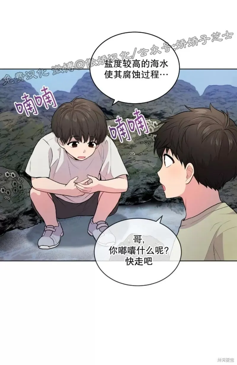 第20话 第21页