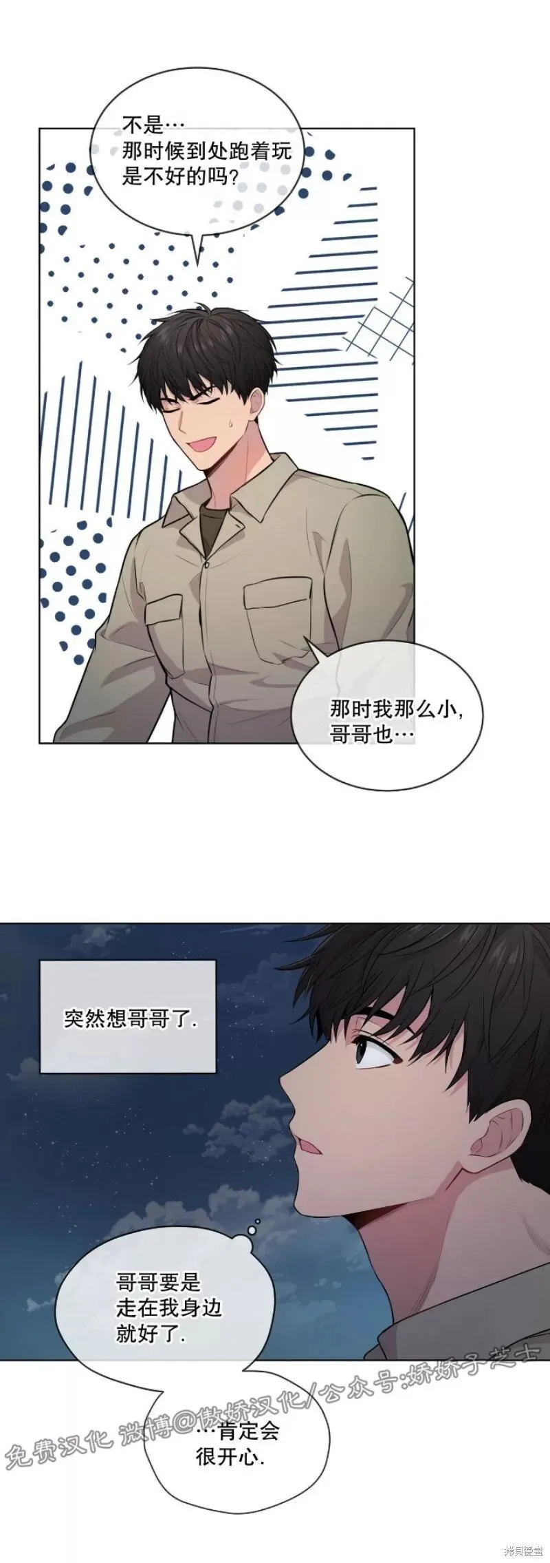第20话 第22页