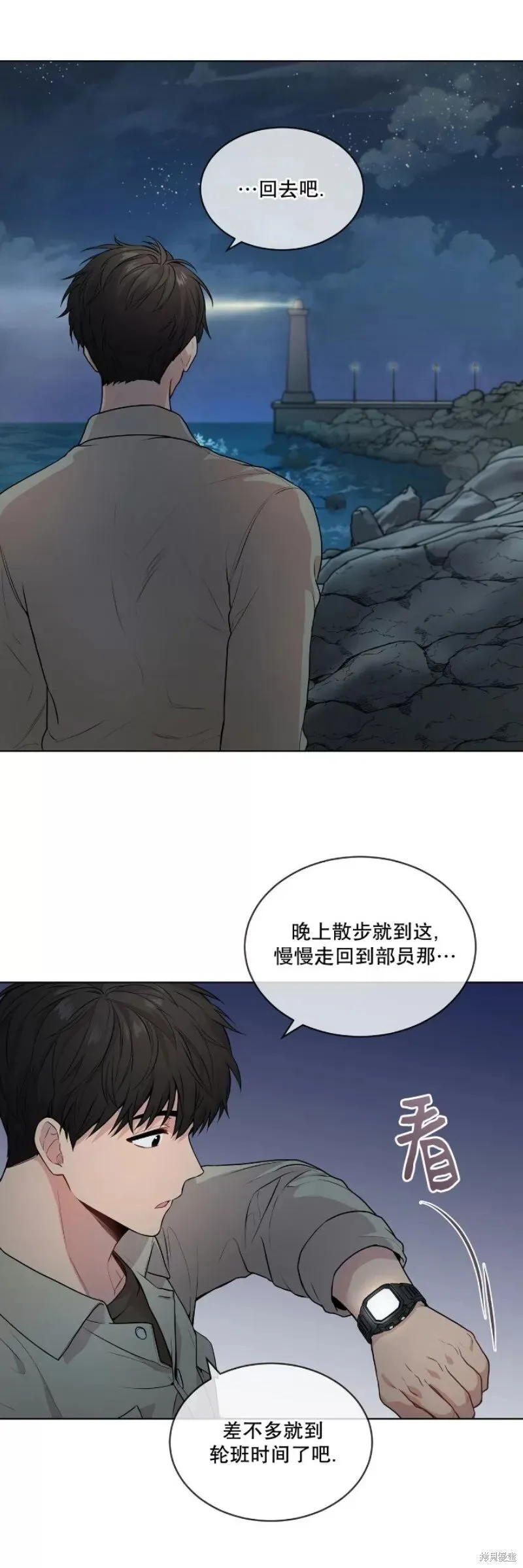 第20话 第23页
