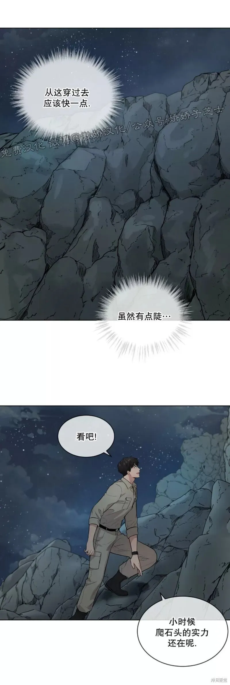 第20话 第24页