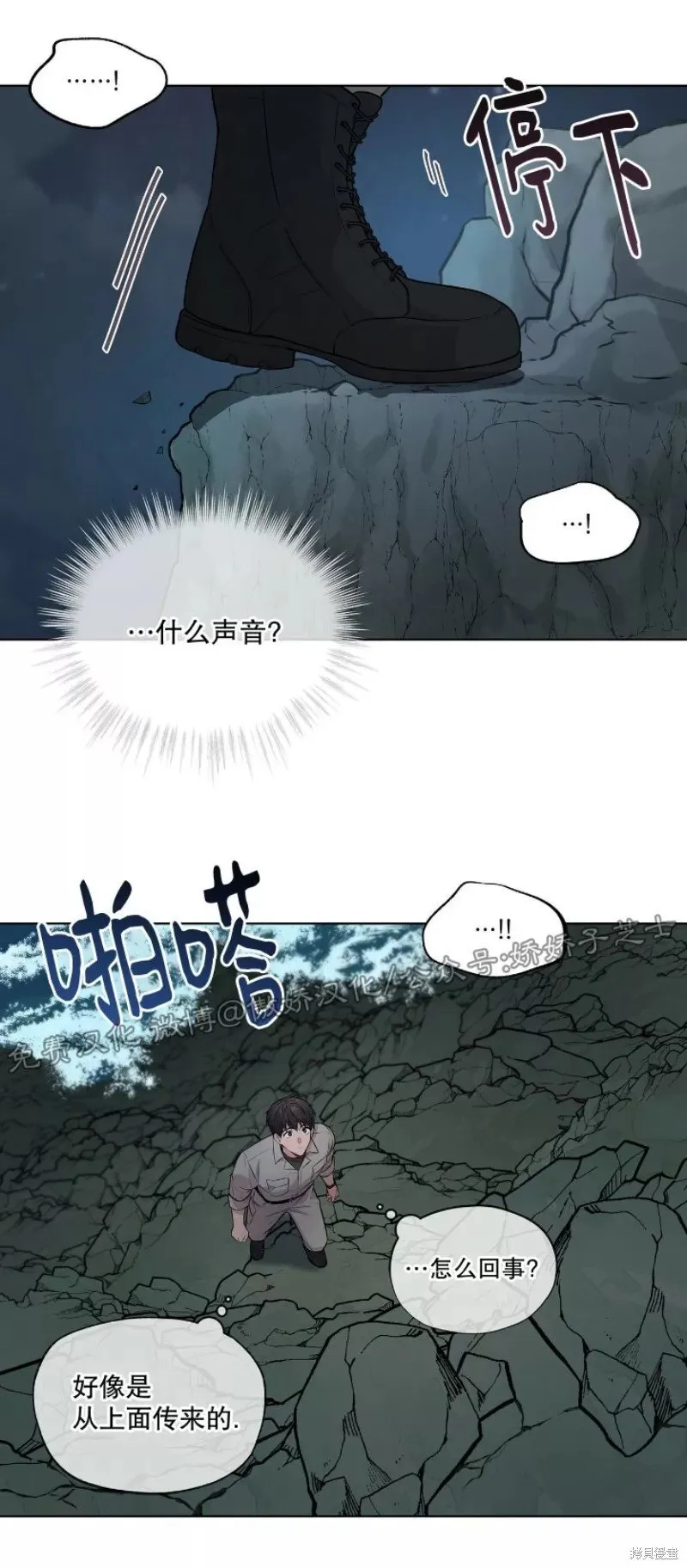 第20话 第25页