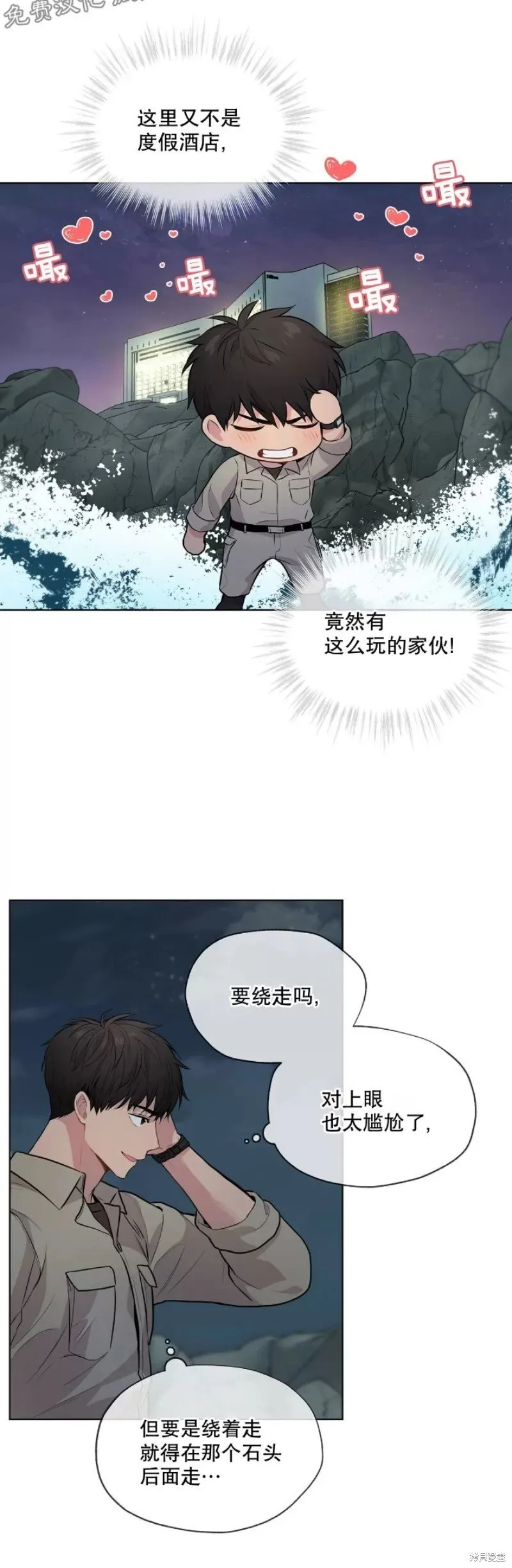 第20话 第27页
