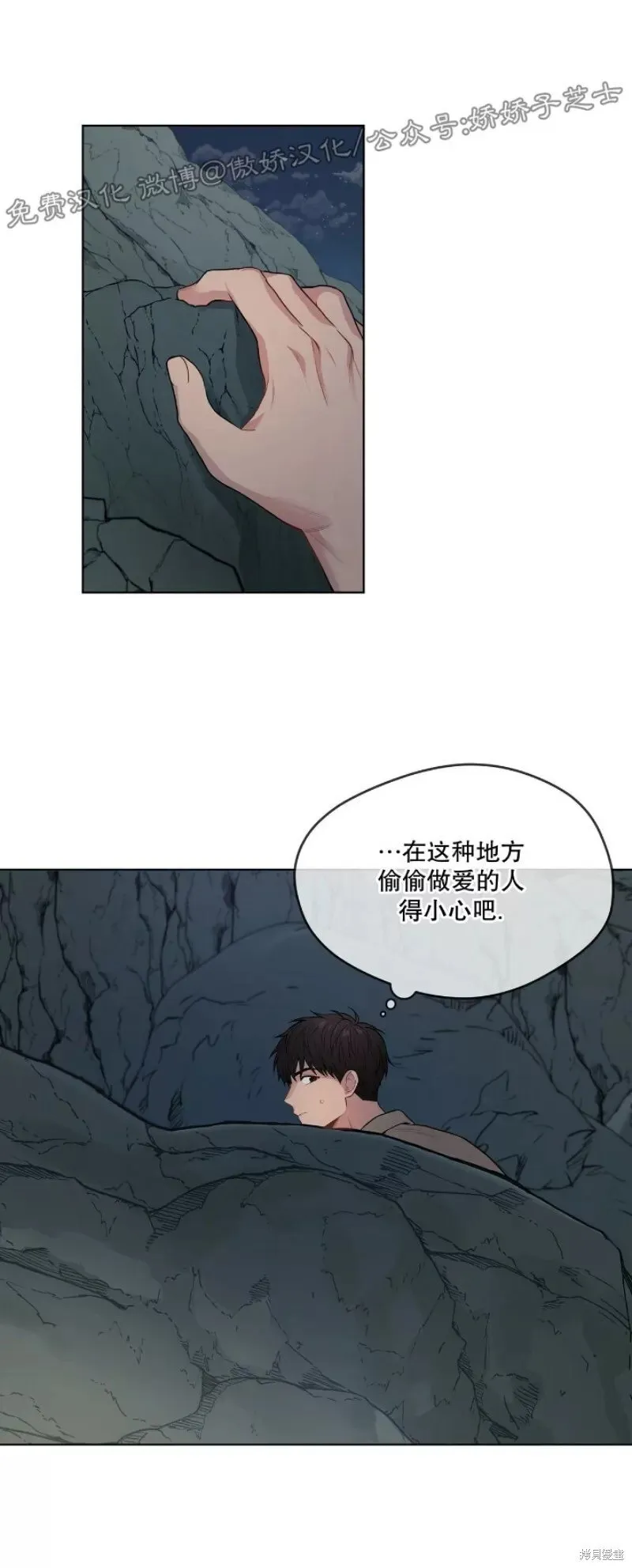 第20话 第29页