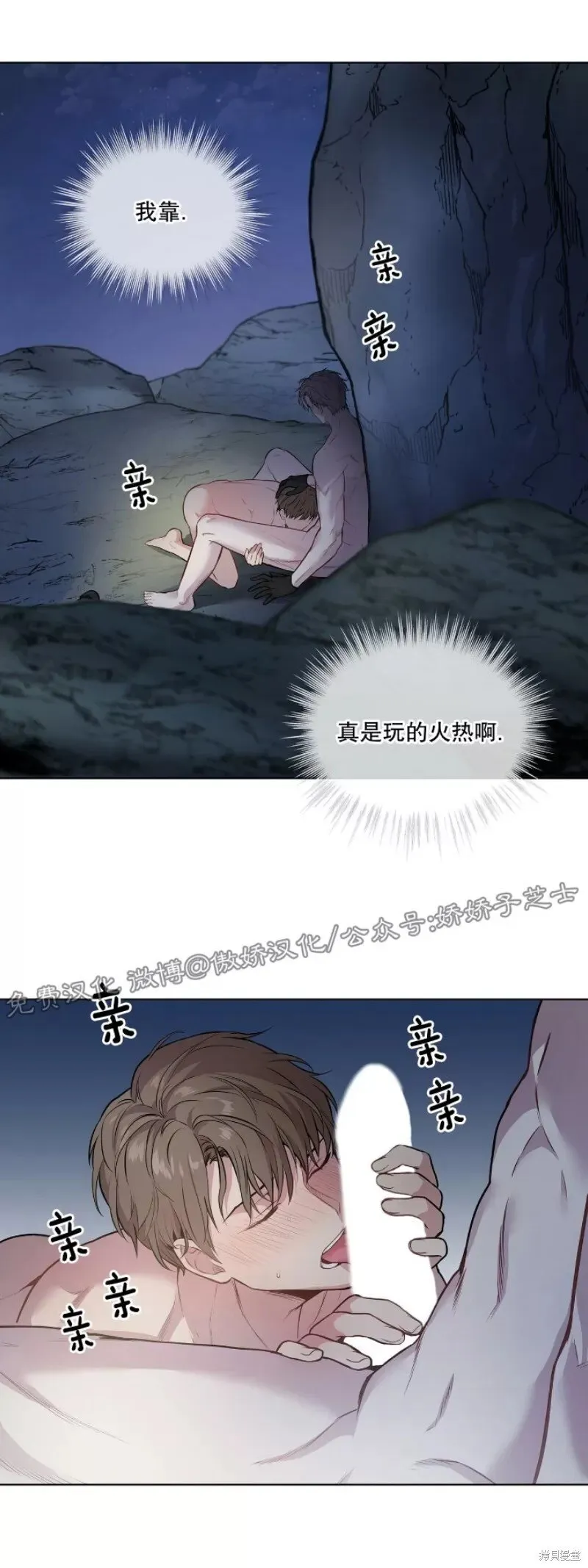 第20话 第30页