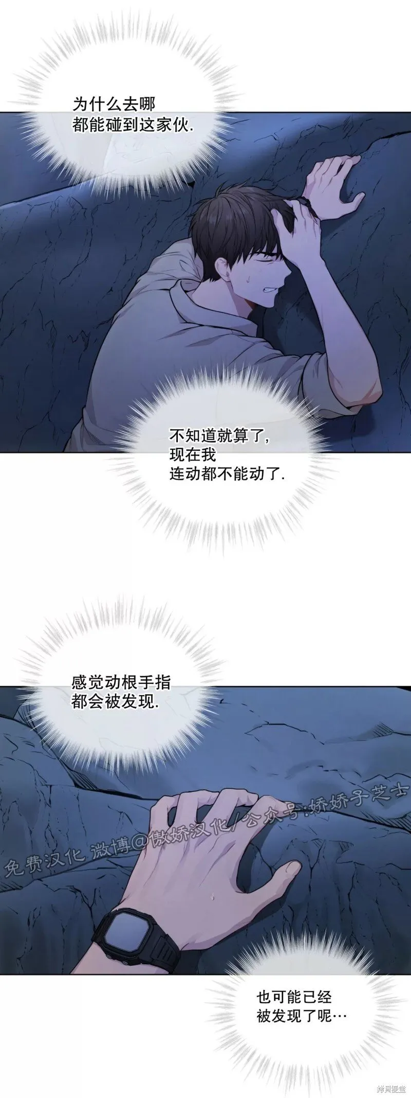 第21话 第2页