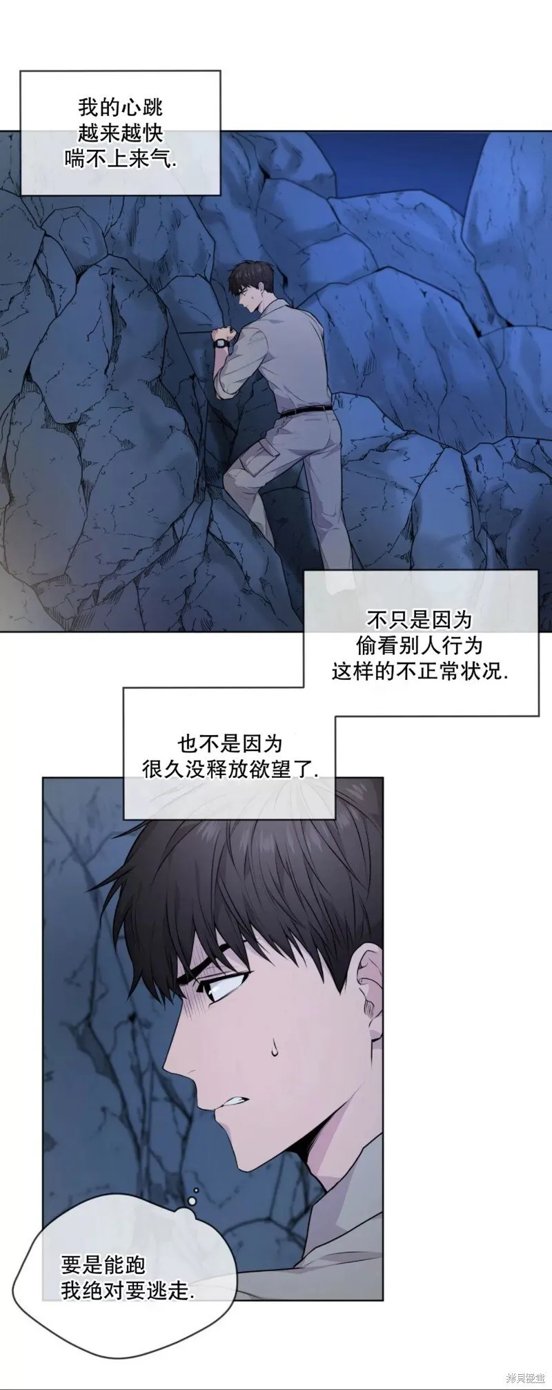 第21话 第9页