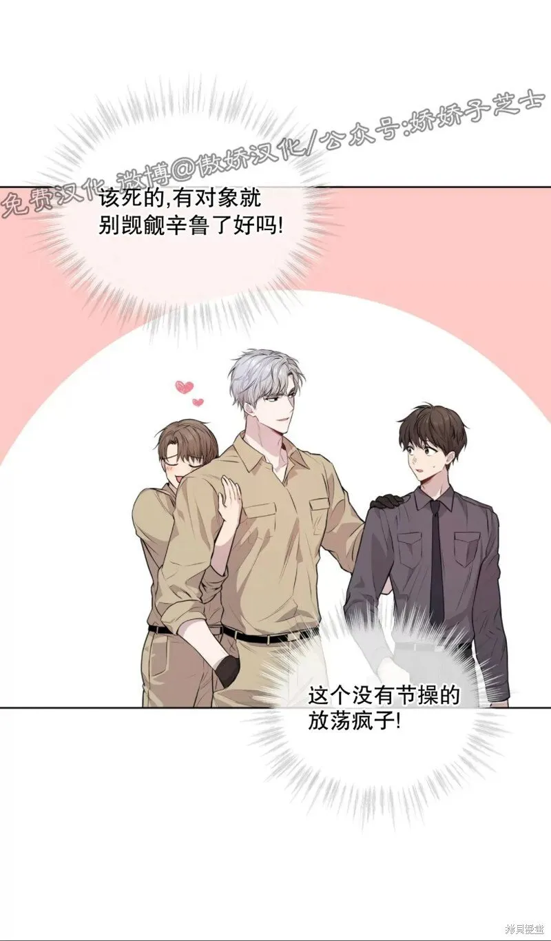 第21话 第20页
