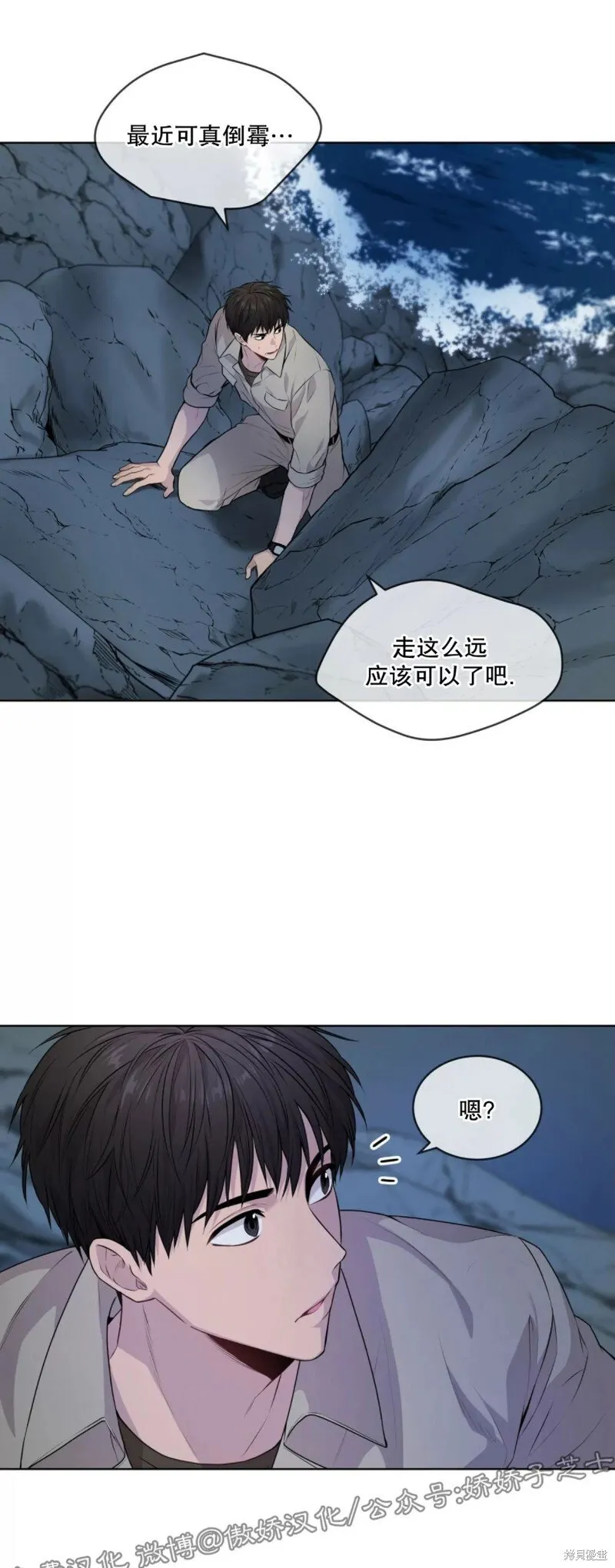 第21话 第21页