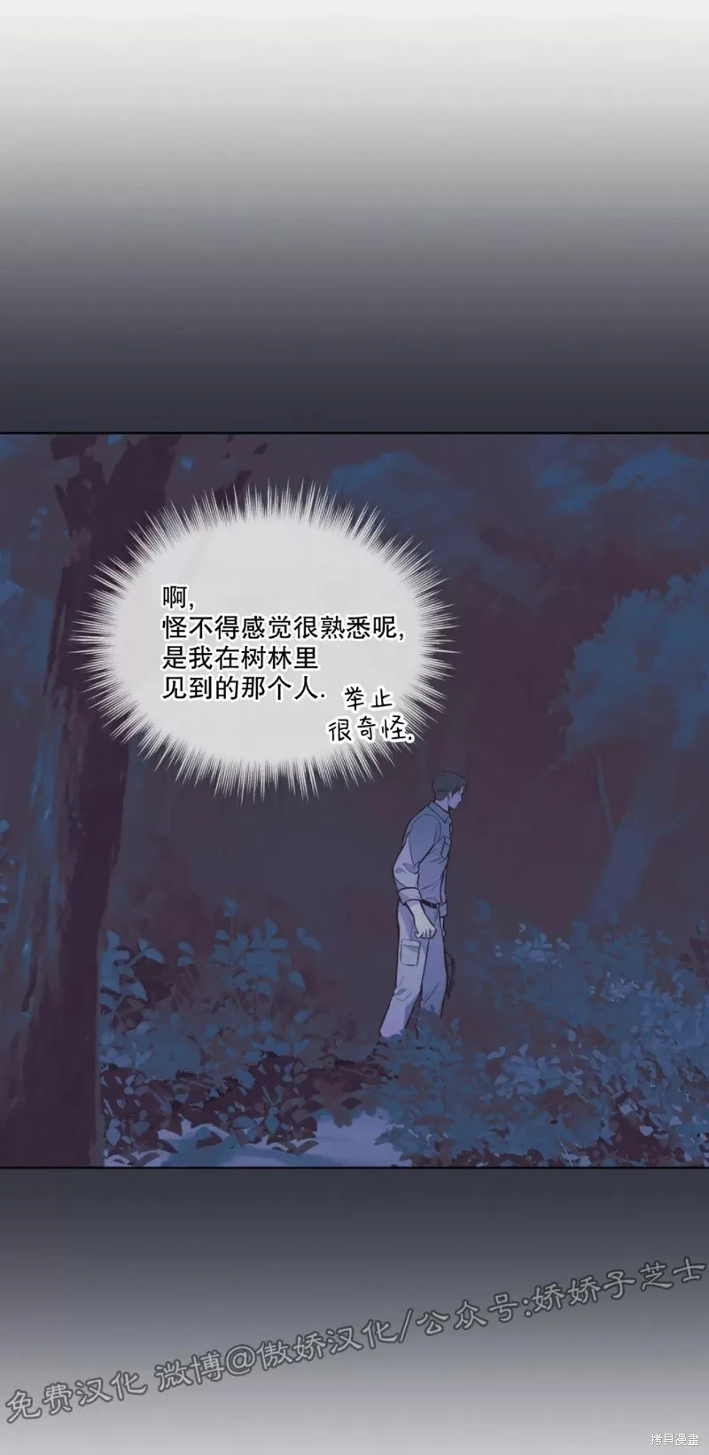 第21话 第23页