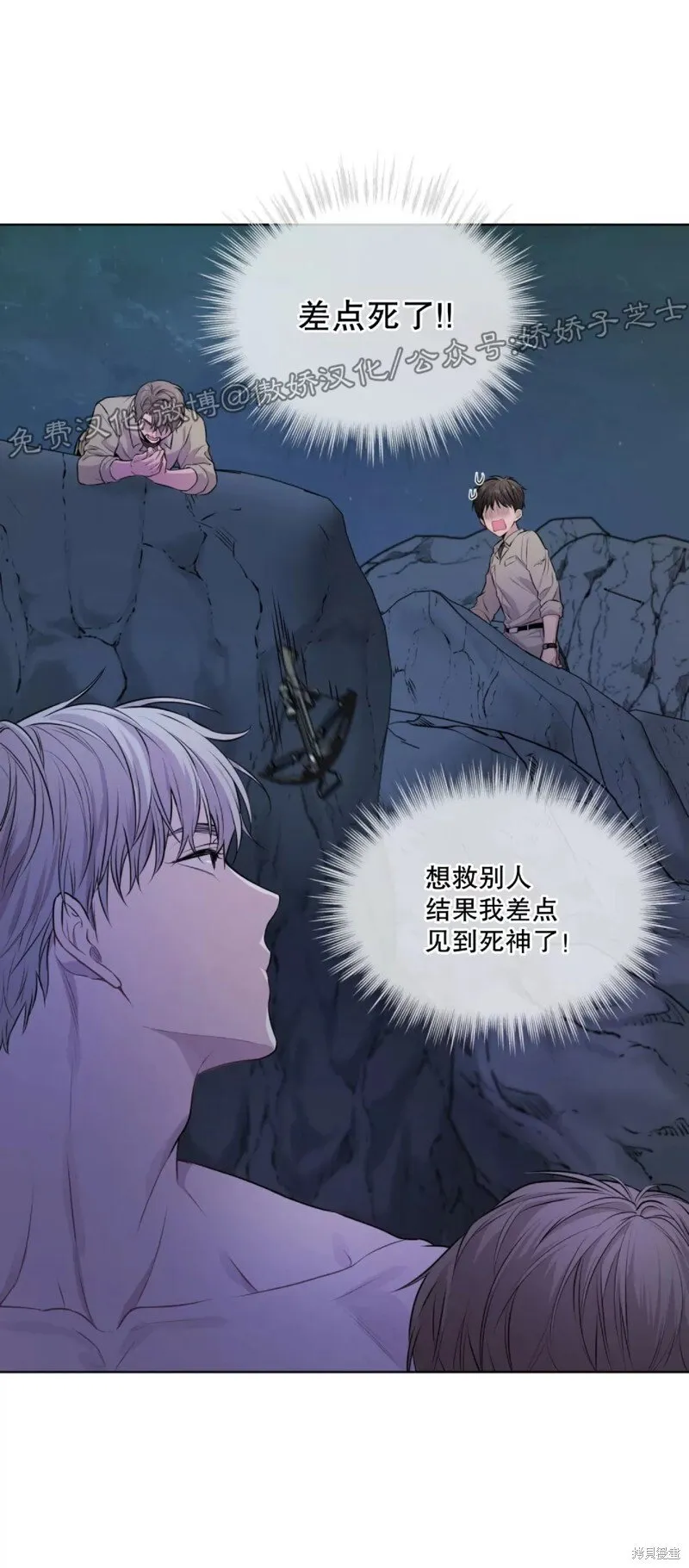 第21话 第36页