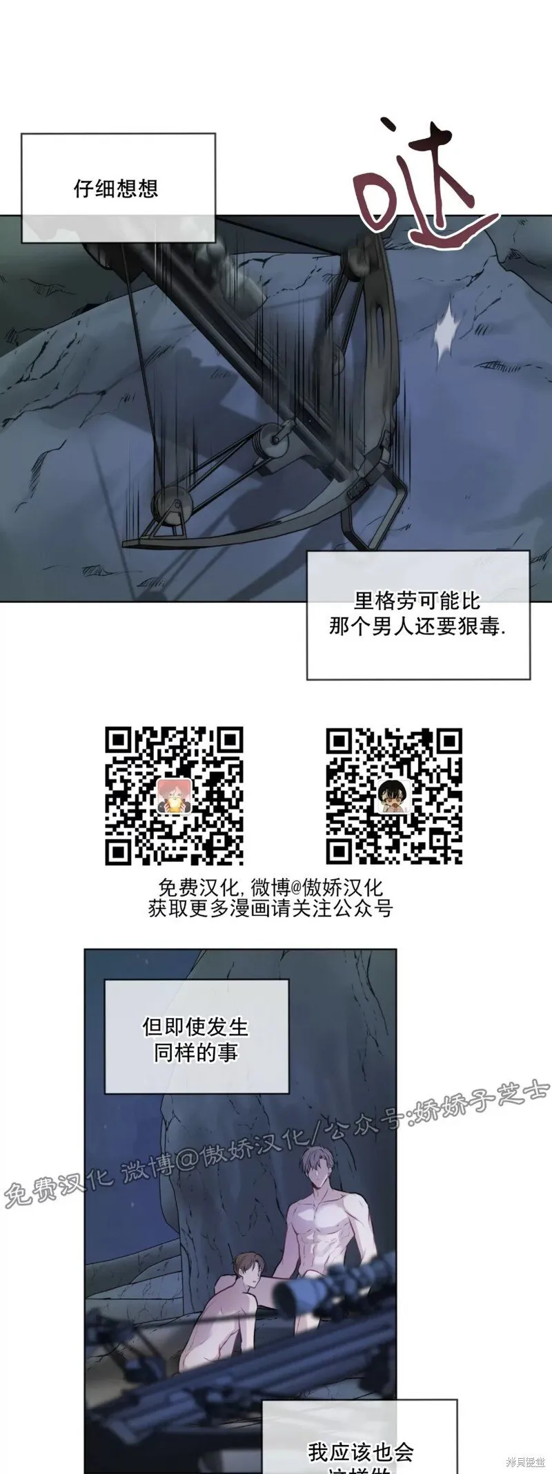 第21话 第39页